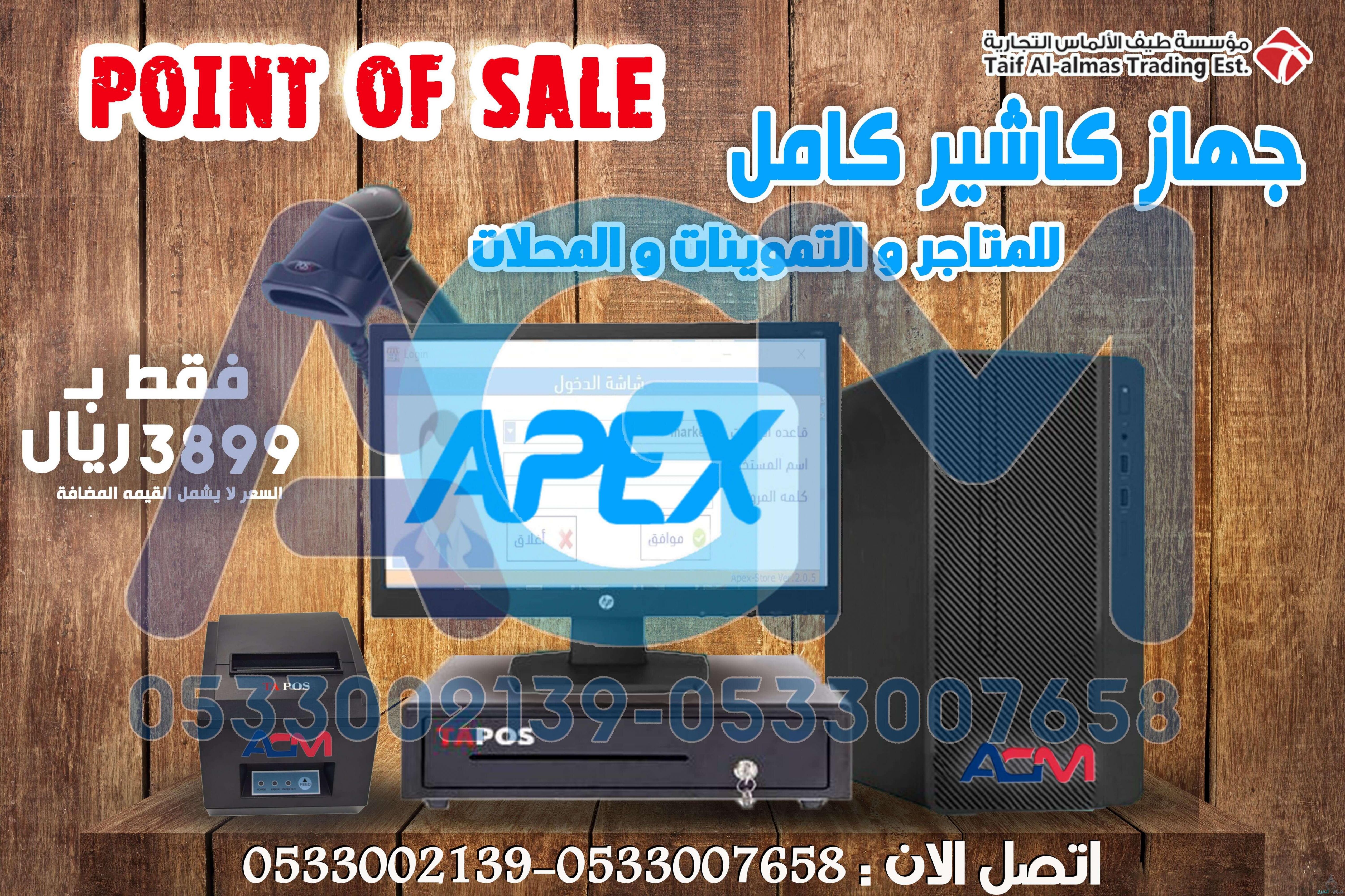 برنامج ادارة المبيعات والمشتريات والعملاء والموردون ونقاط البيع وادارة المخازن يدعم الضريبة 15%
