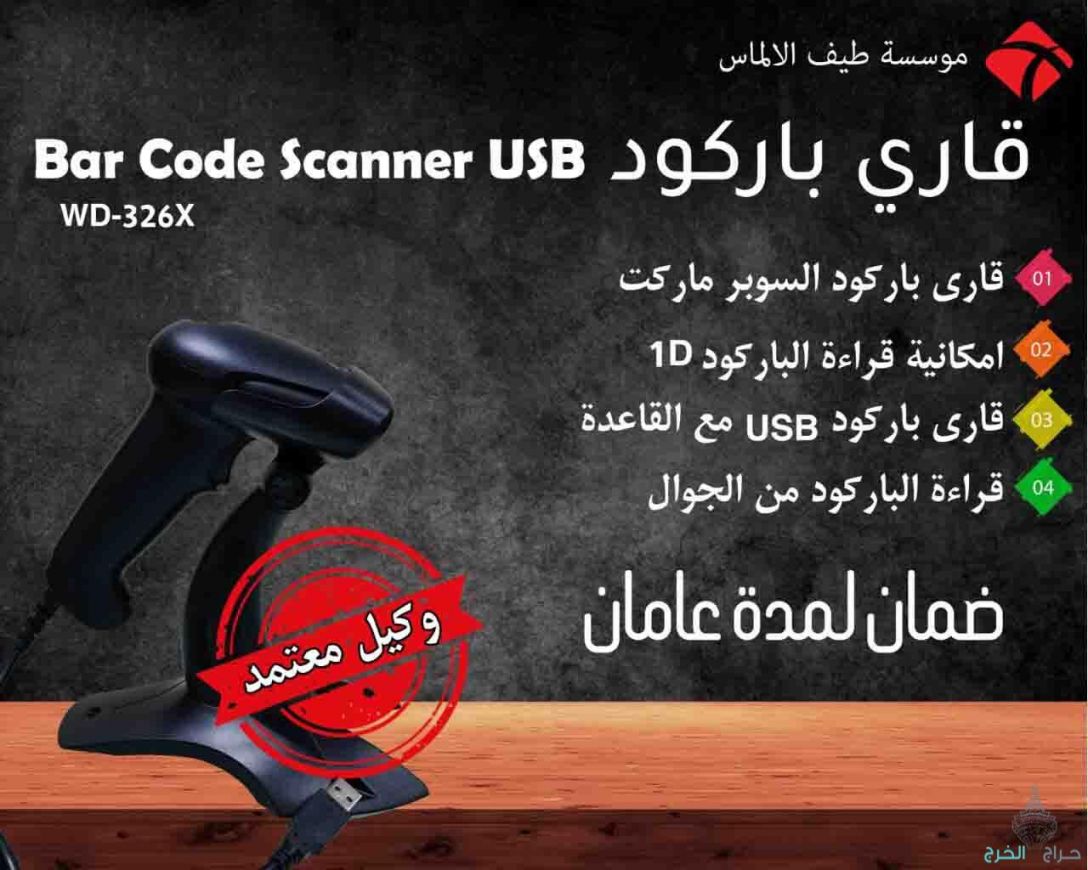 برنامج ادارة المبيعات والمشتريات والعملاء والموردون ونقاط البيع وادارة المخازن يدعم الضريبة 15%