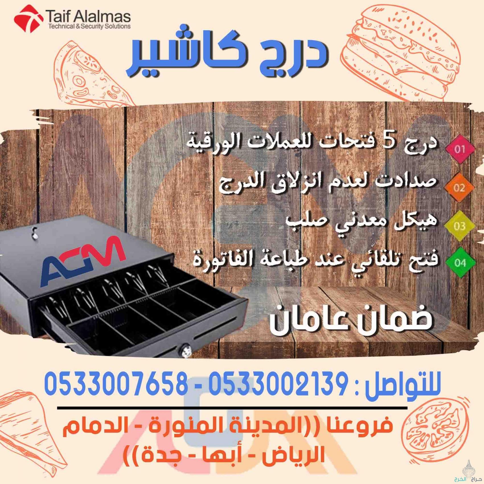 برنامج ادارة المبيعات والمشتريات والعملاء والموردون ونقاط البيع وادارة المخازن يدعم الضريبة 15%