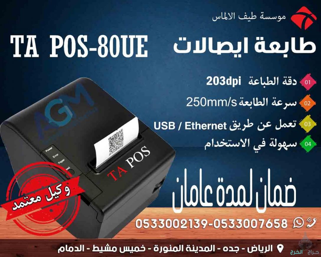 برنامج ادارة المبيعات والمشتريات والعملاء والموردون ونقاط البيع وادارة المخازن يدعم الضريبة 15%