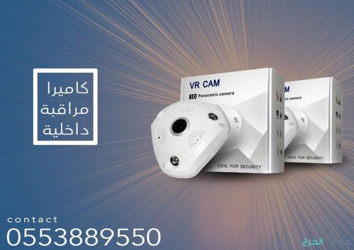 كاميرات مراقبة داخلية وخارجية
