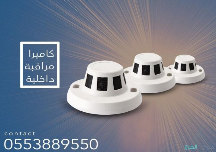 كاميرات مراقبة داخلية وخارجية
