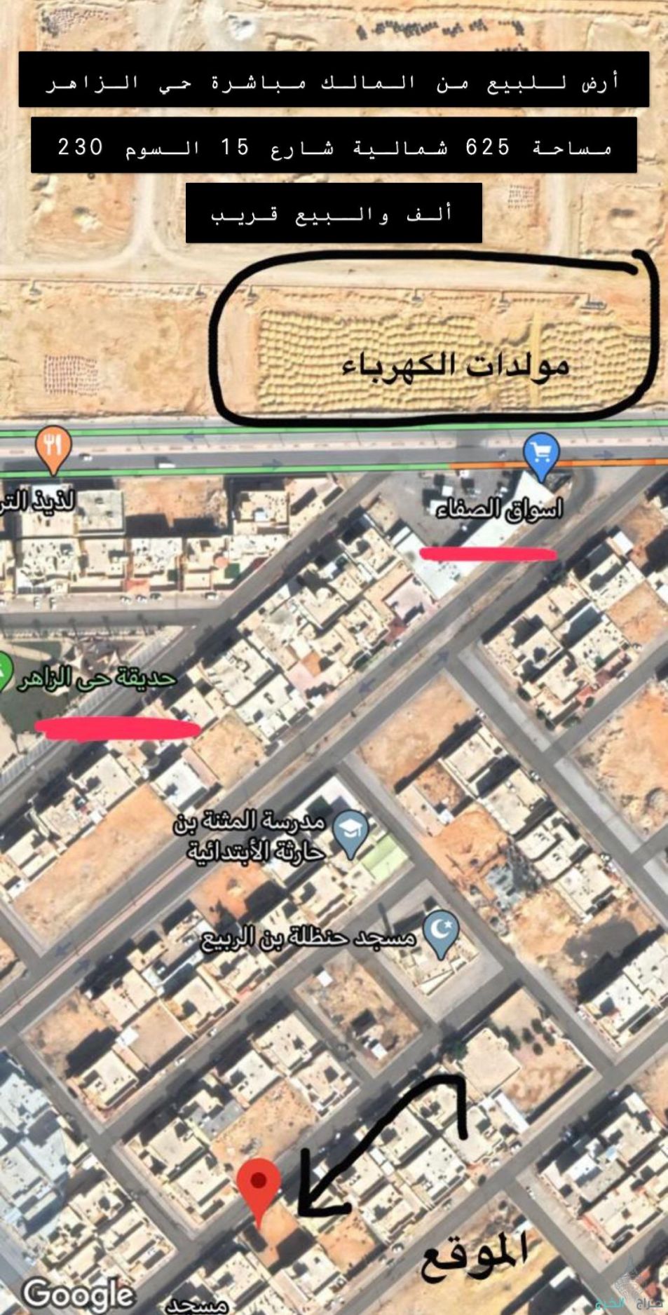 ارض للبيع حي الزاهر مساحة 625