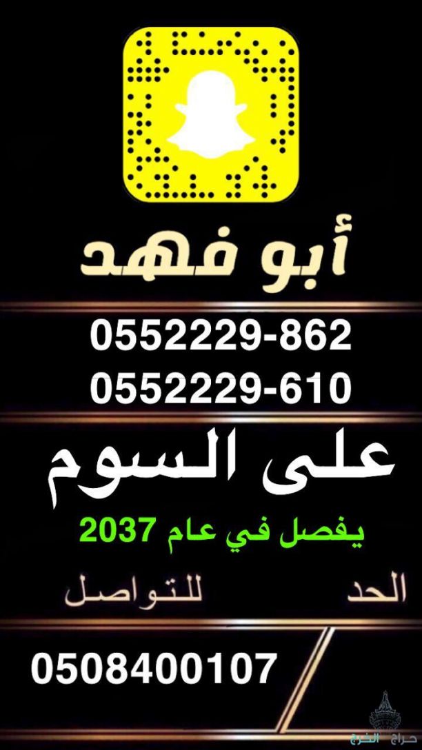 أرقام stc مميزة