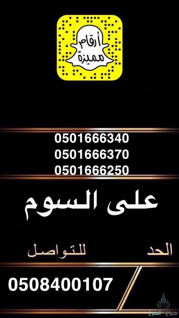 أرقام stc مميزة