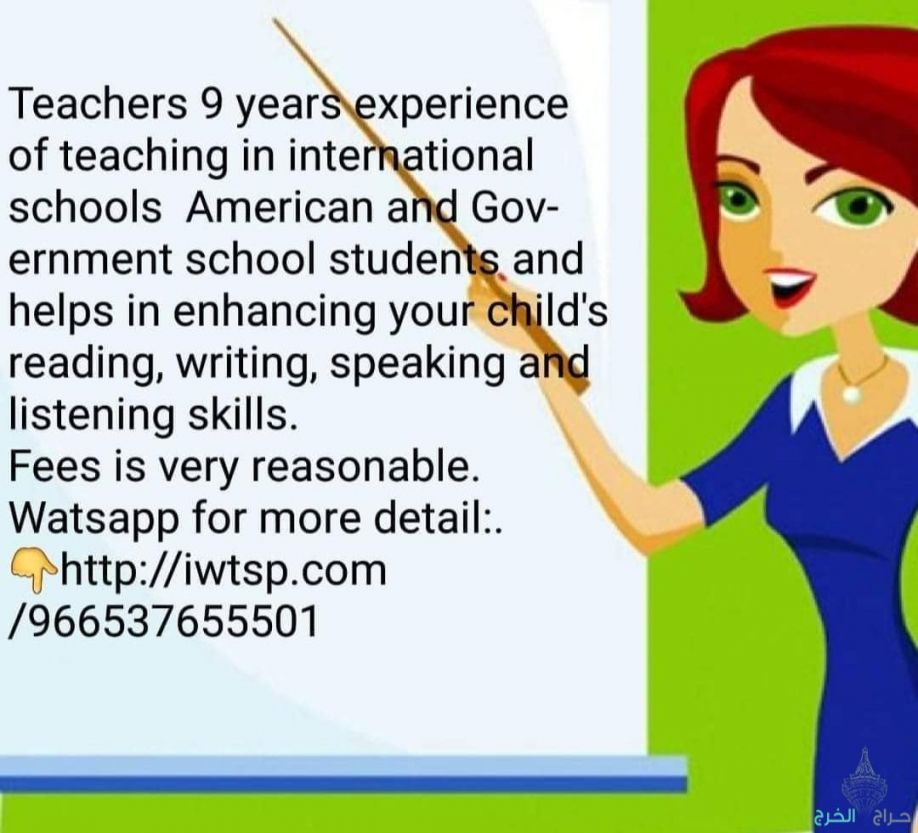هل تبحث عن أفضل المعلمات للتدريس الخصوصي لأبنائك 0537655501 