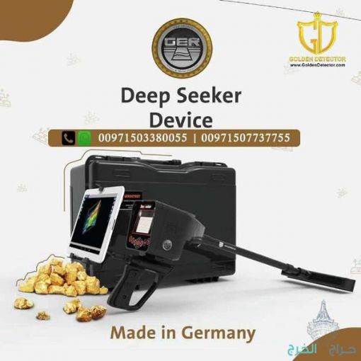 Deep Seeker metal detector | Imaging System Detectors 