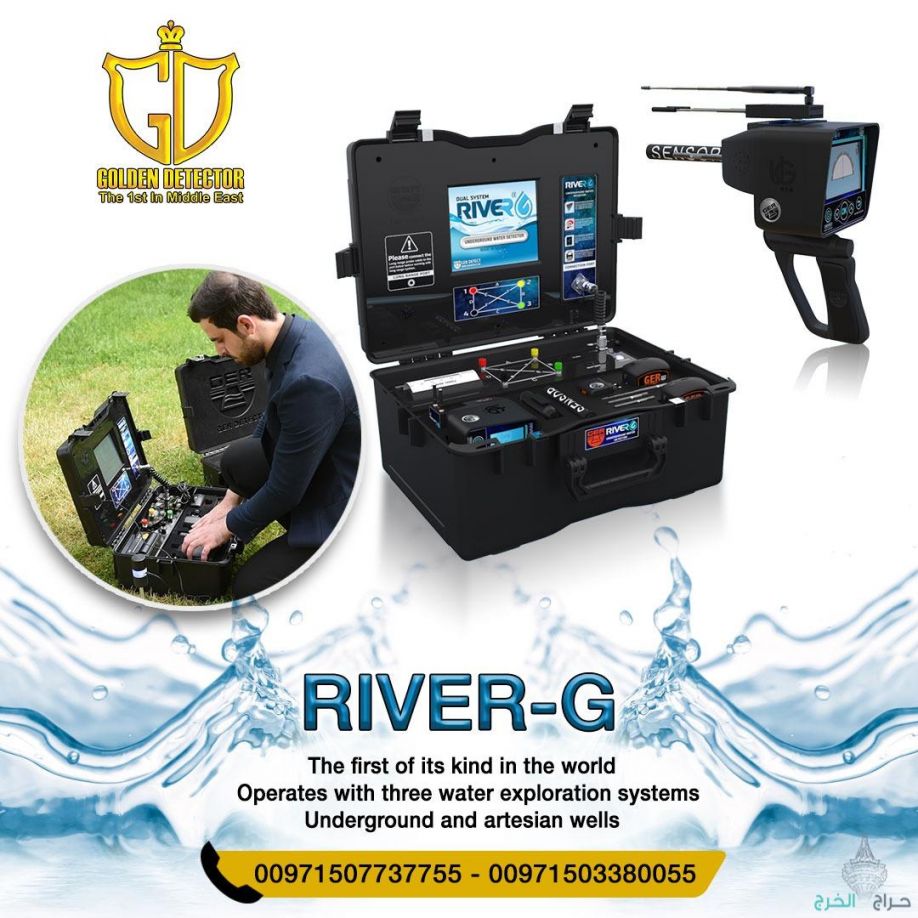 River G 3D imaging system water detector|Metal Detector