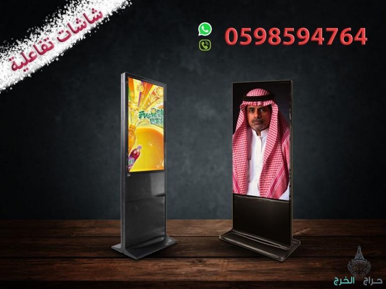 شاشات العرض التفاعلية الدعائية الرقمية