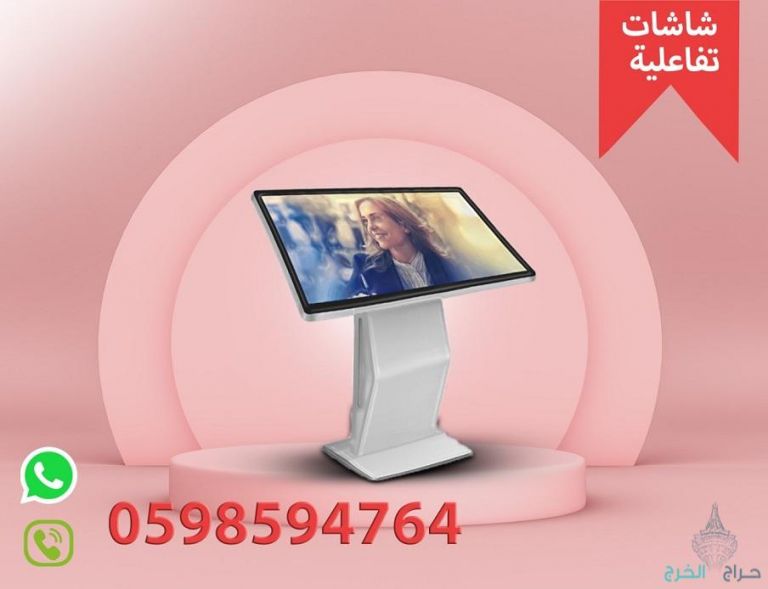 شاشات العرض التفاعلية الدعائية الرقمية