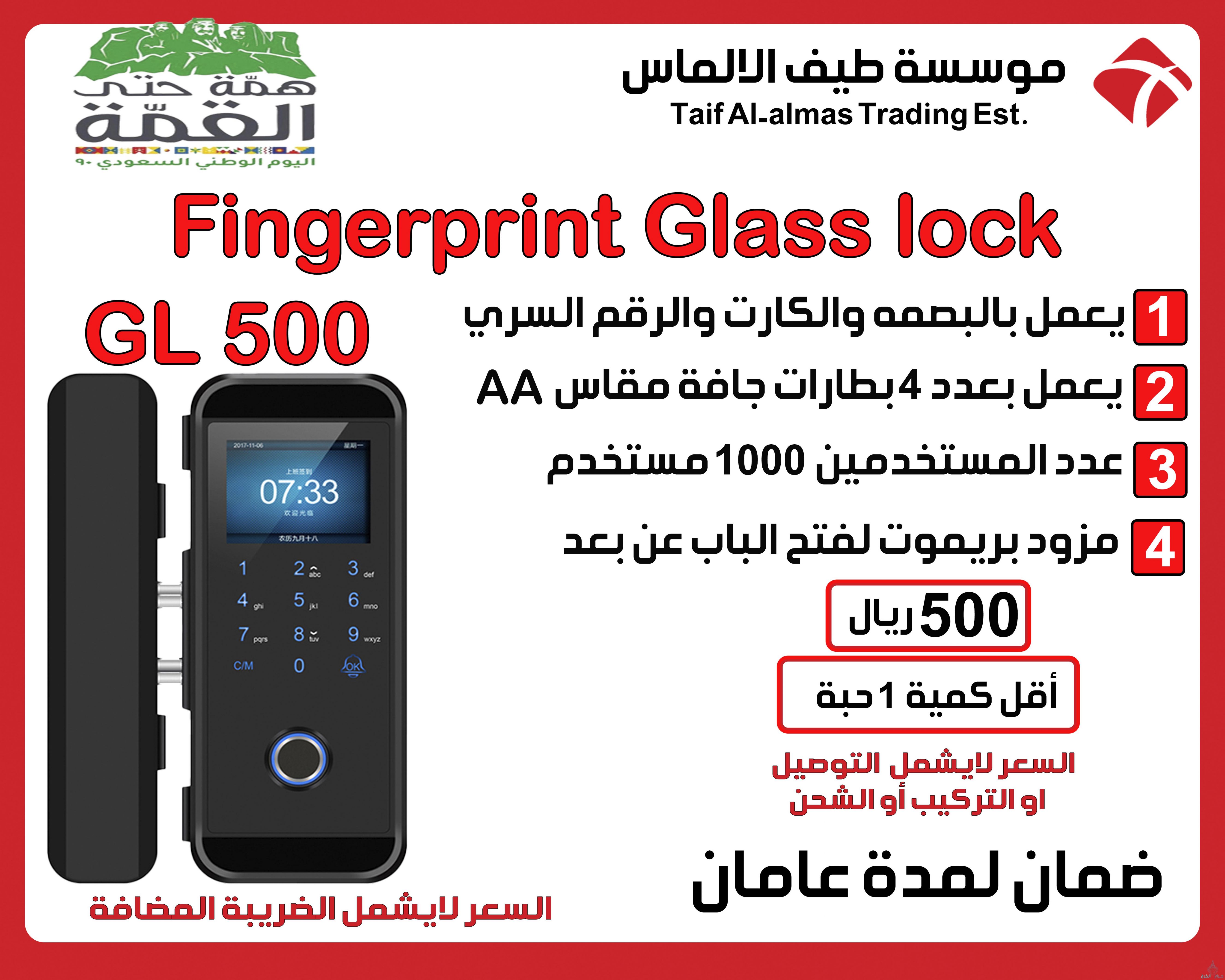 عروض خاصة باليوم الوطني