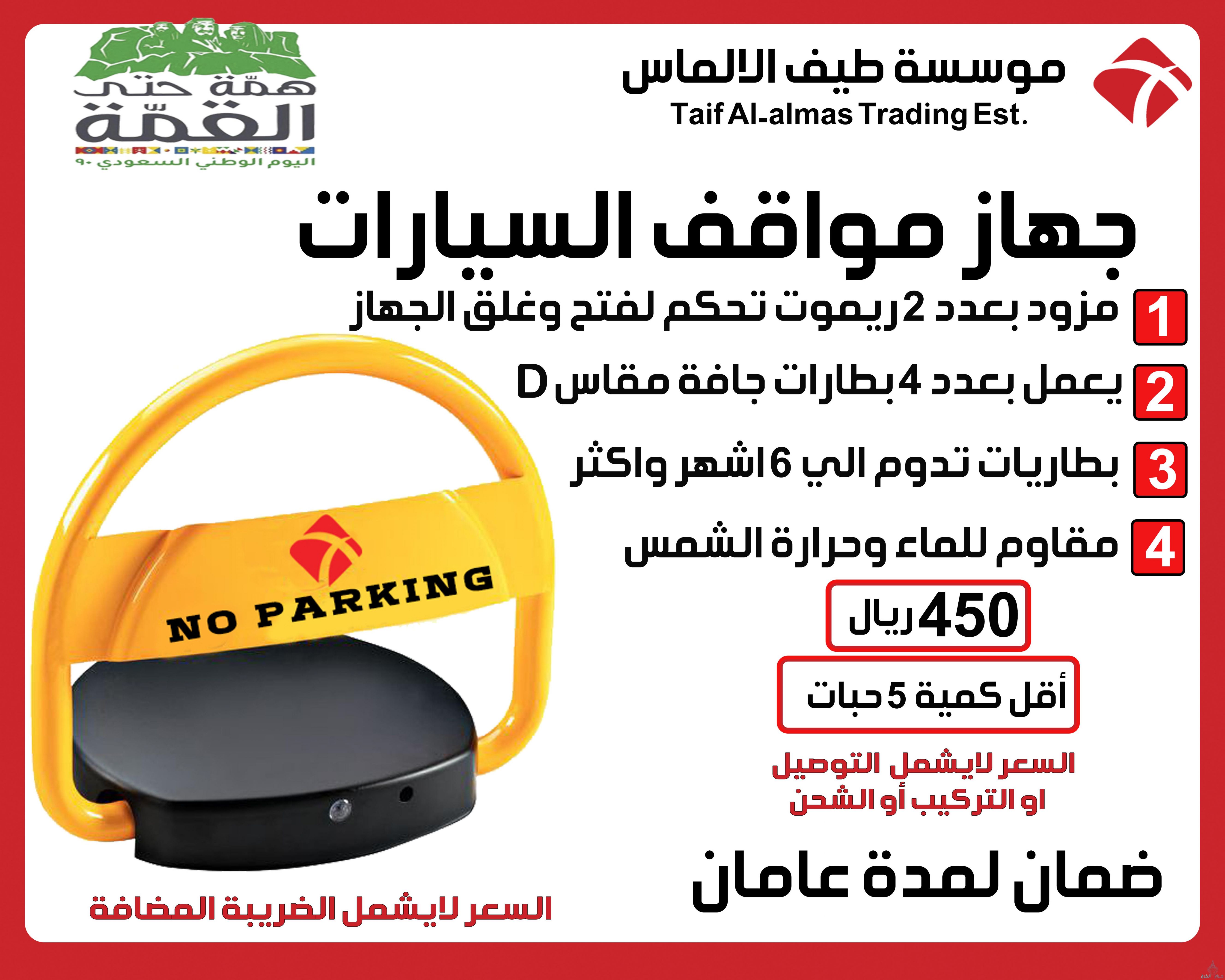 عروض خاصة باليوم الوطني