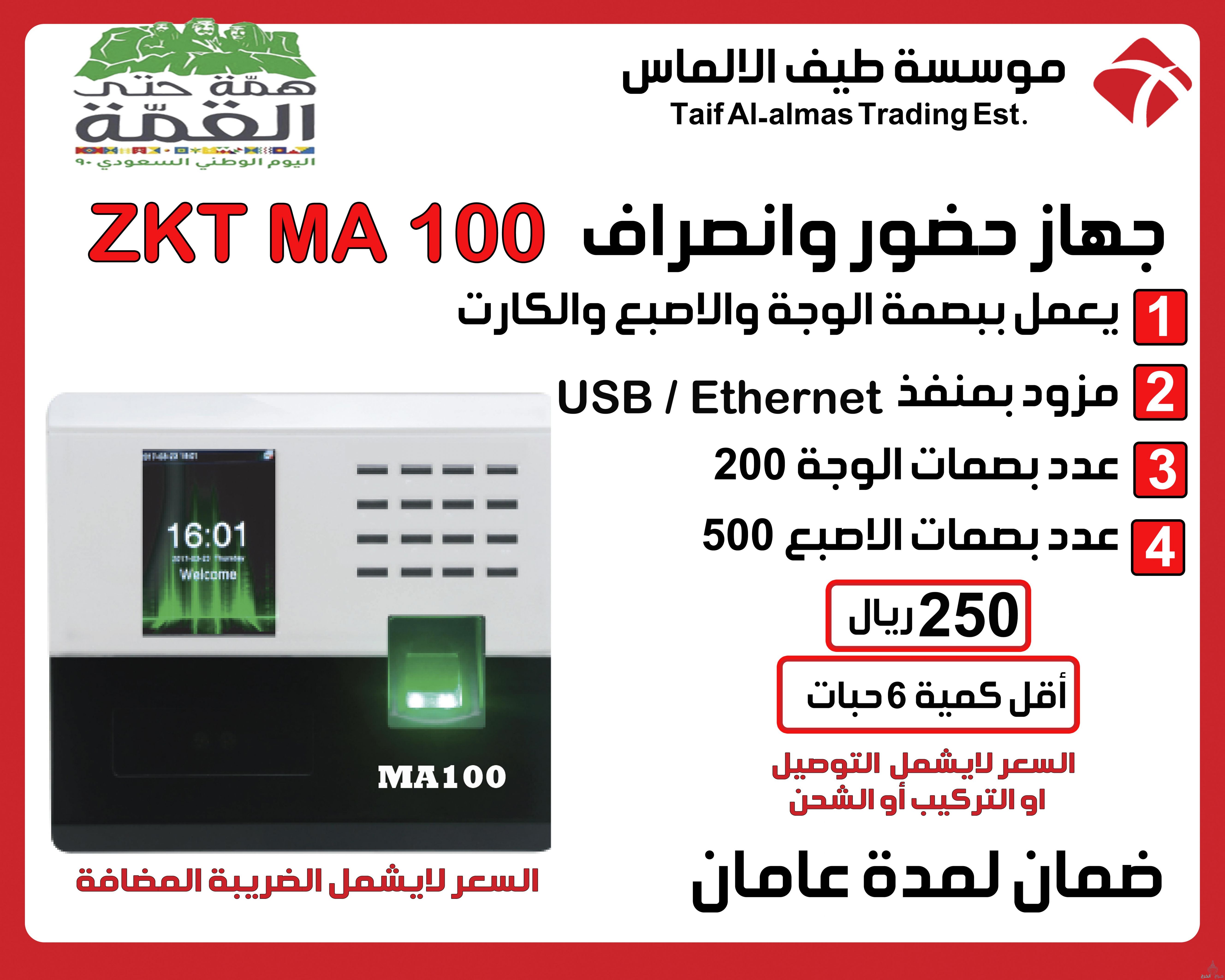 عروض خاصة باليوم الوطني