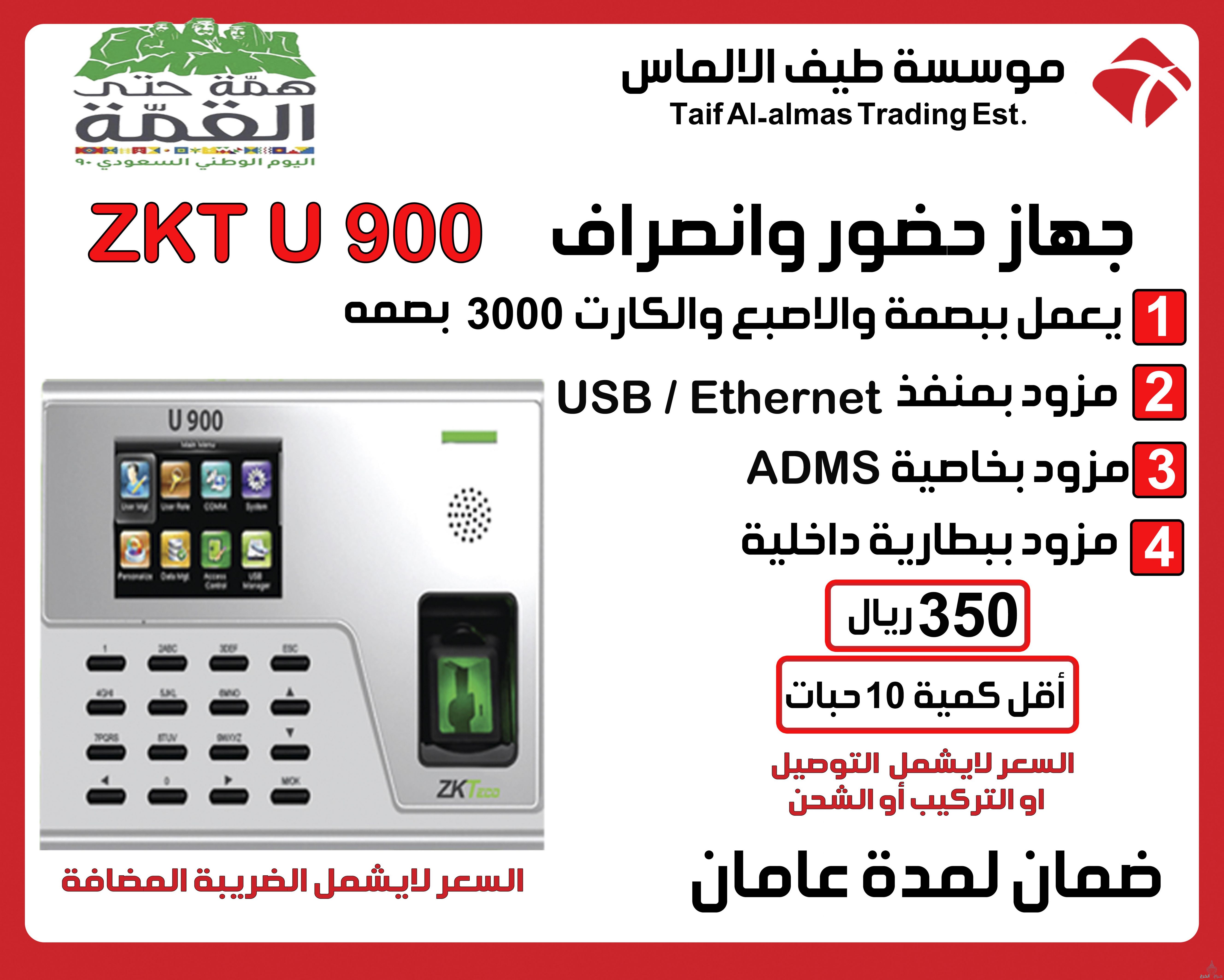 عروض خاصة باليوم الوطني