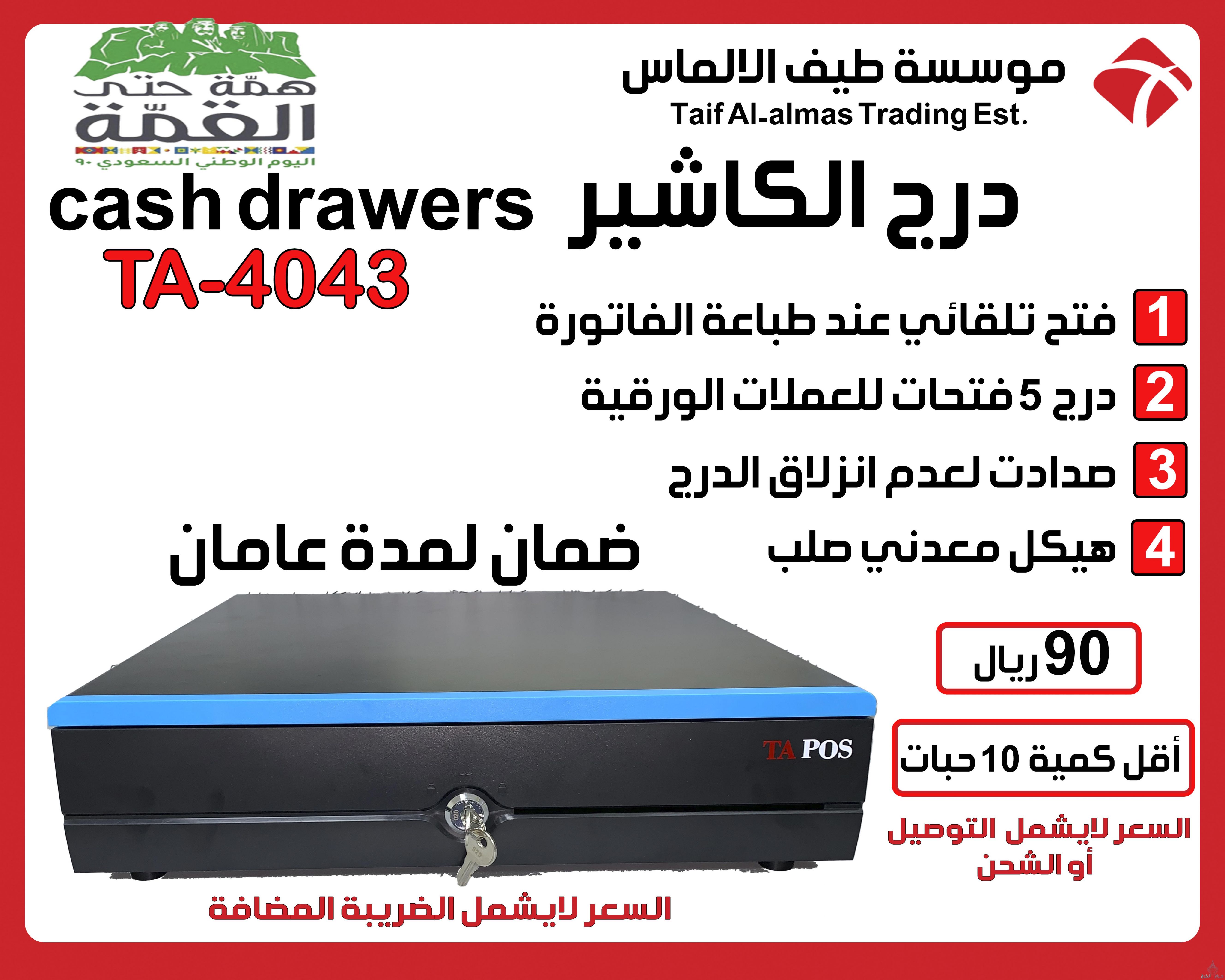 عروض خاصة باليوم الوطني