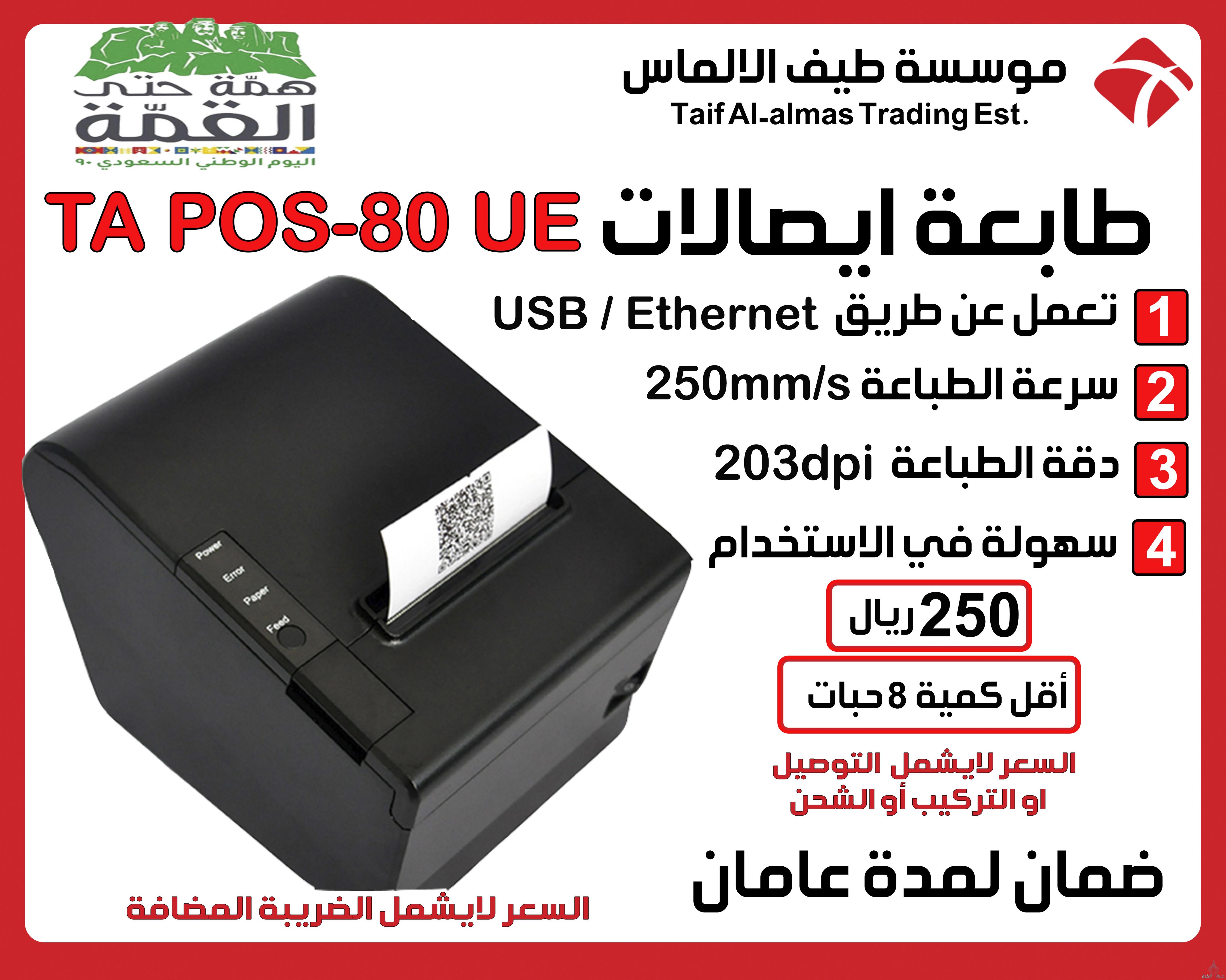 عروض خاصة باليوم الوطني