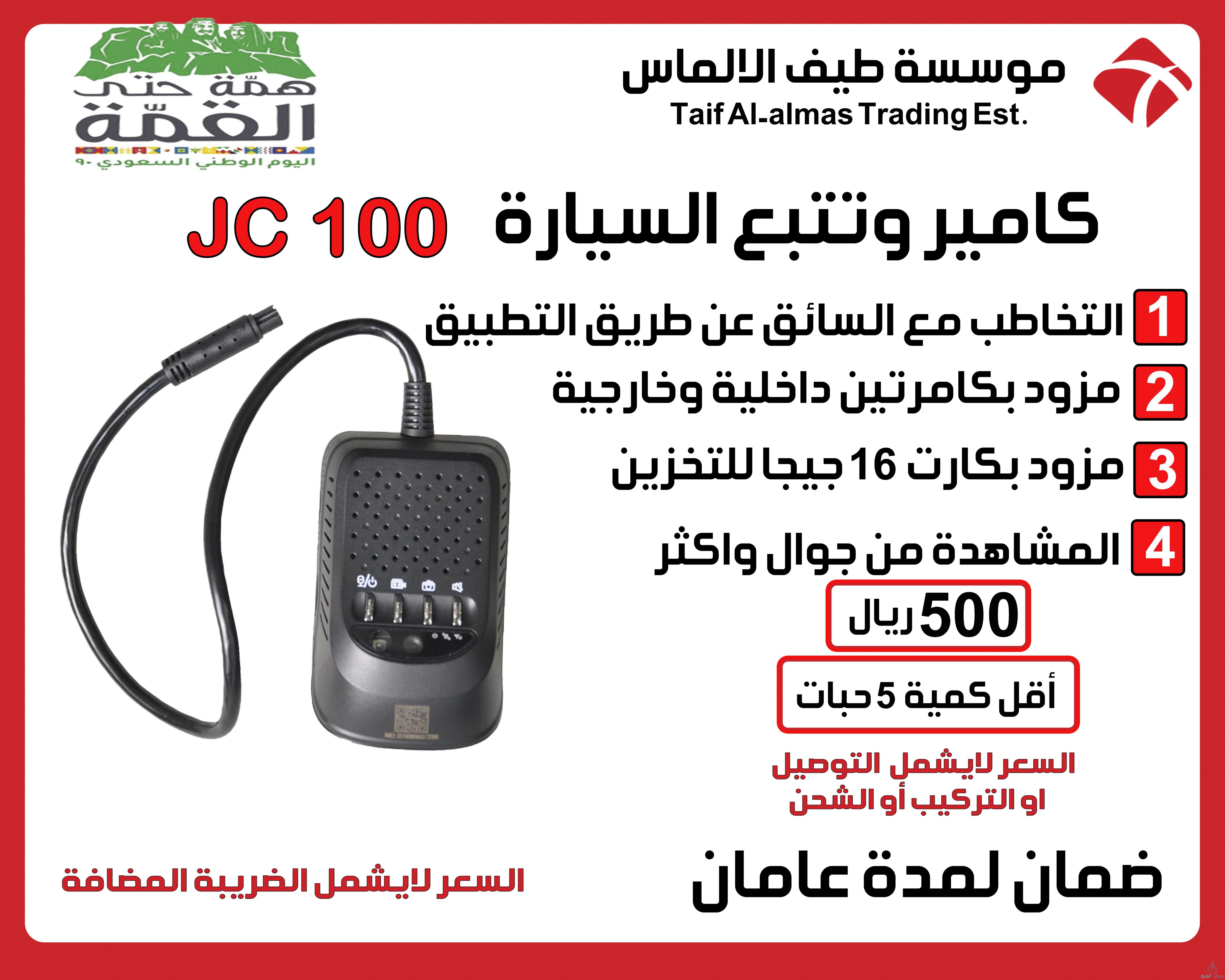 عروض خاصة باليوم الوطني