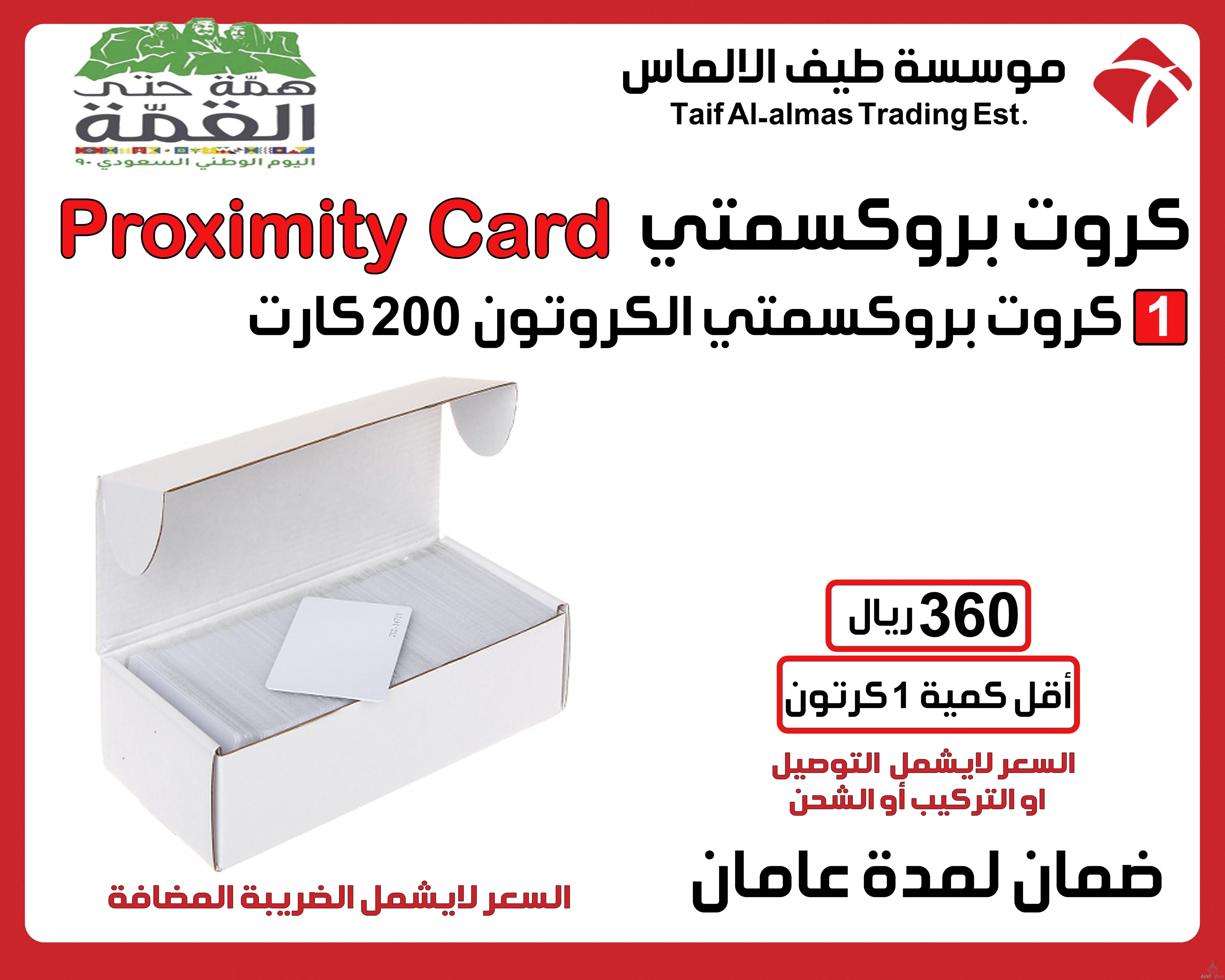 عروض خاصة باليوم الوطني
