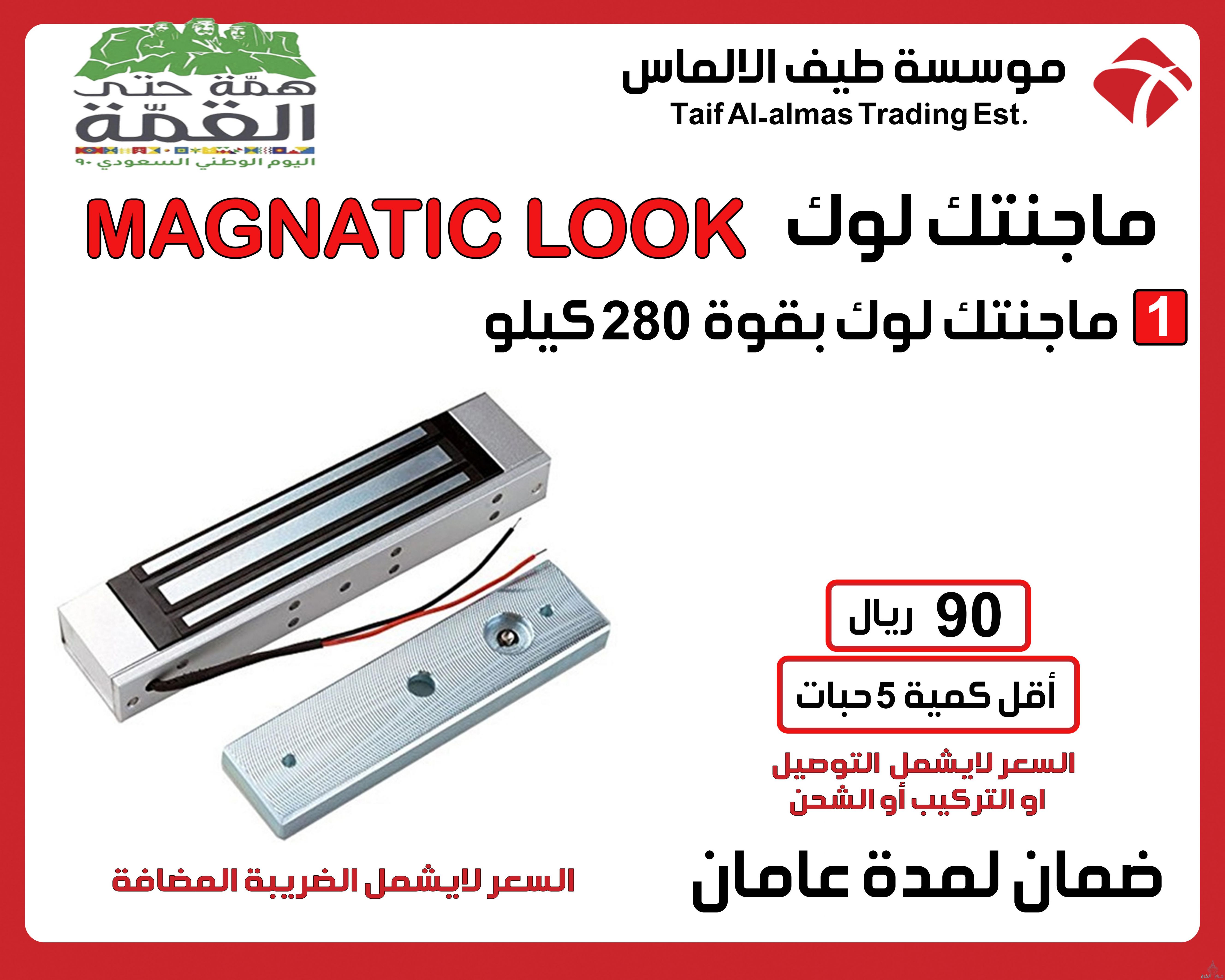 عروض خاصة باليوم الوطني