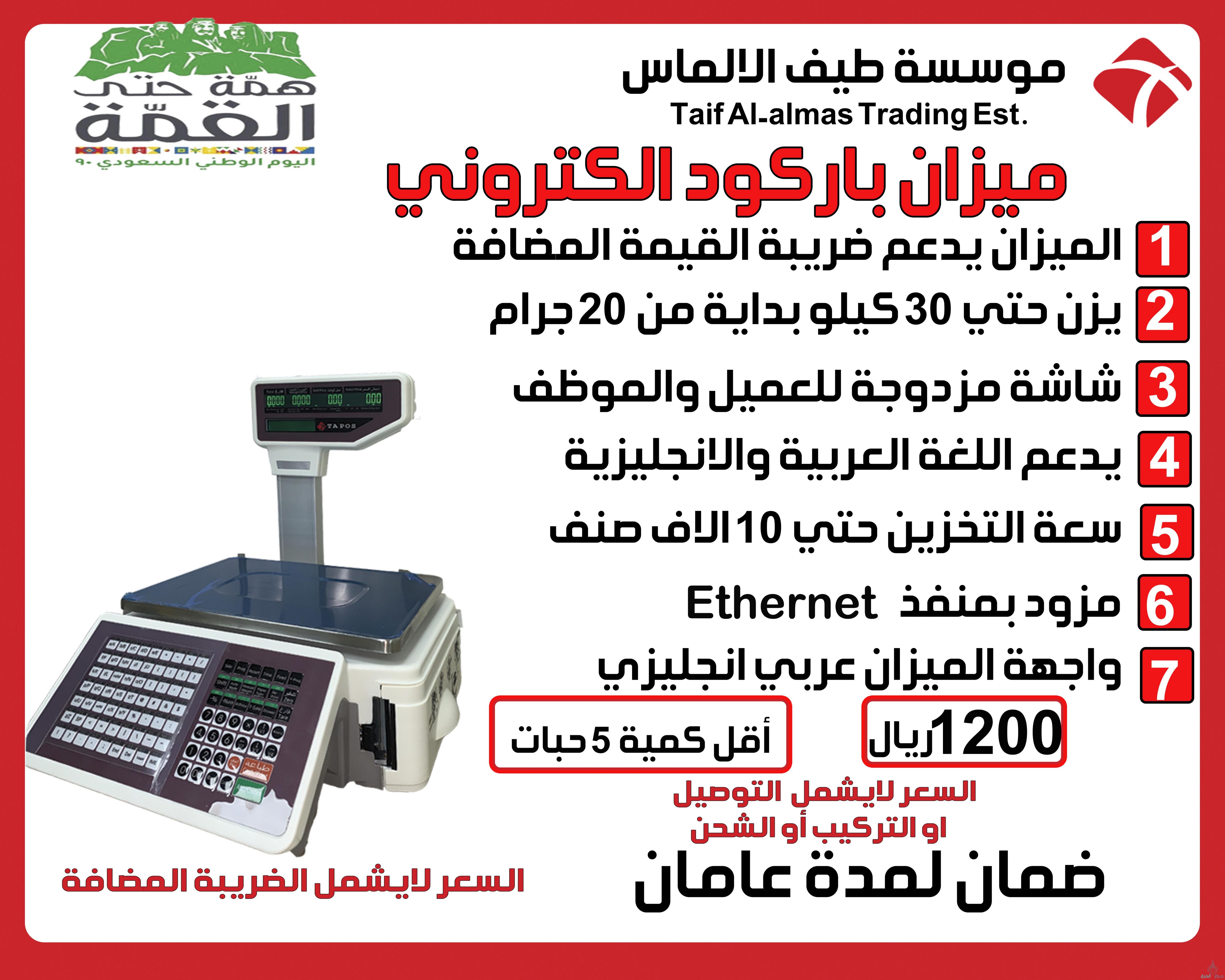 عروض خاصة باليوم الوطني