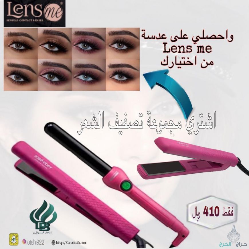 منتجات منوعه باسعار مميزة