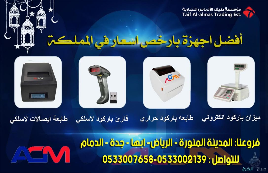 جهاز حاجز ومصد مواقف السيارات parking lock