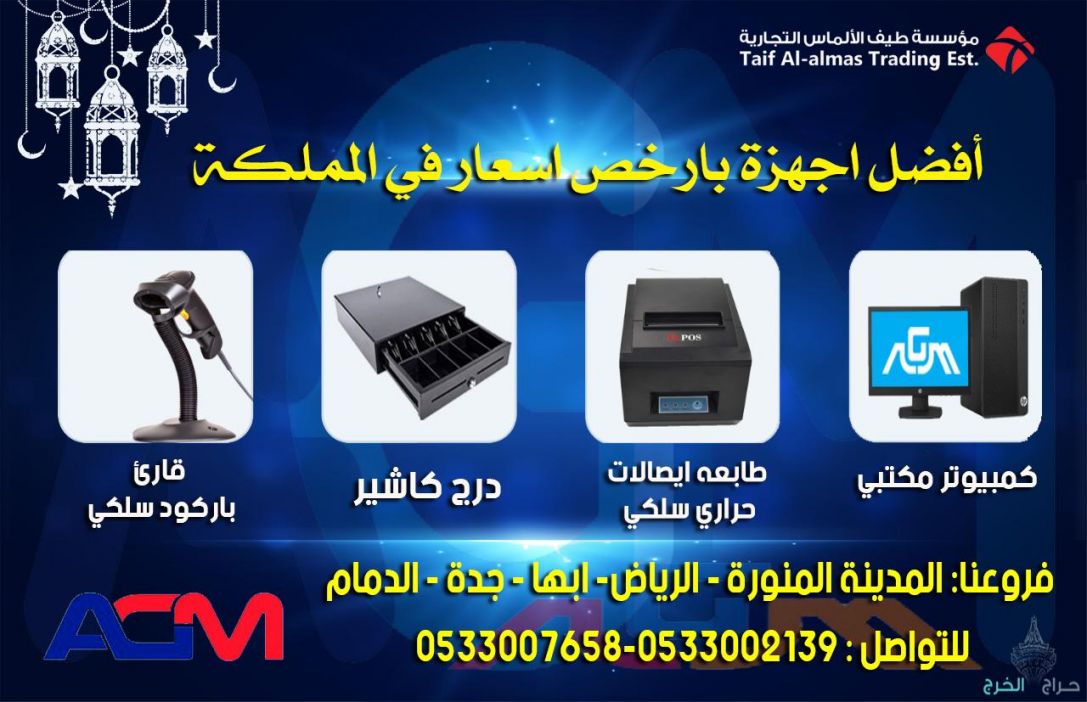 جهاز حاجز ومصد مواقف السيارات parking lock