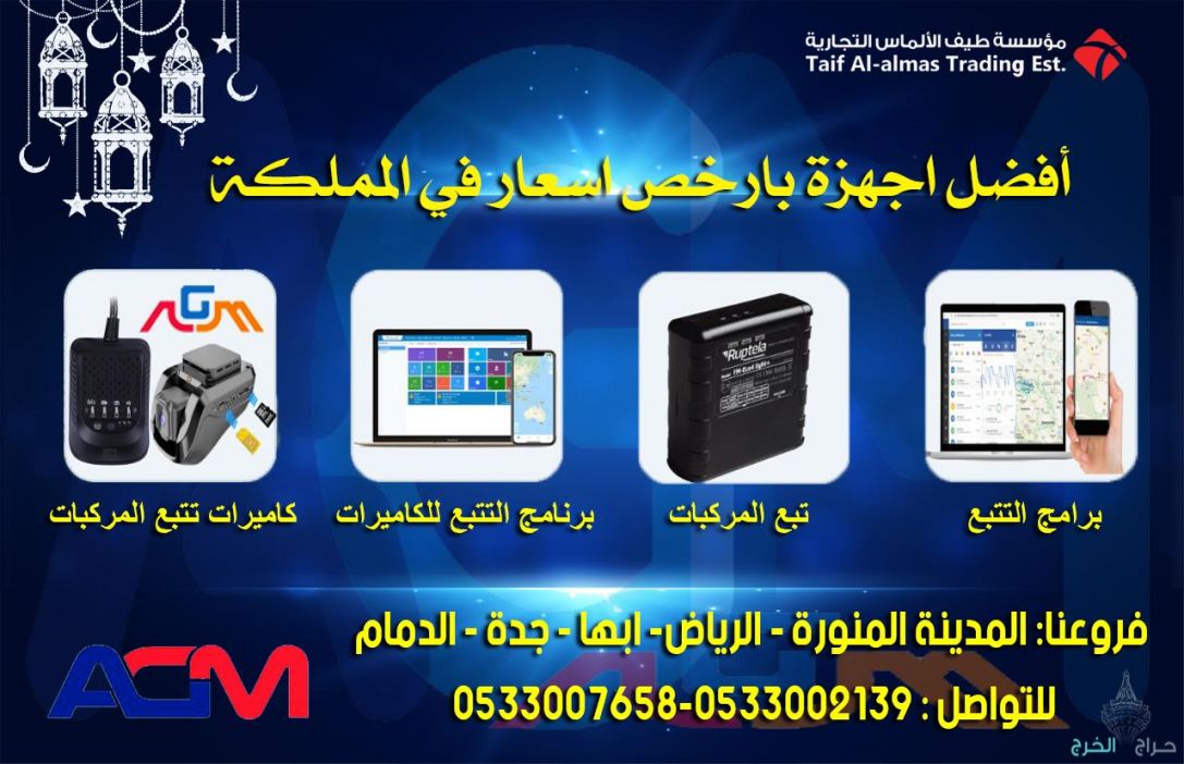 جهاز حاجز ومصد مواقف السيارات parking lock