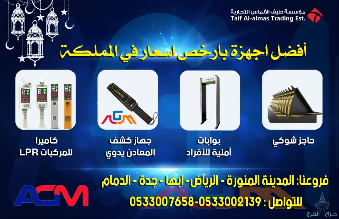 جهاز حاجز ومصد مواقف السيارات parking lock