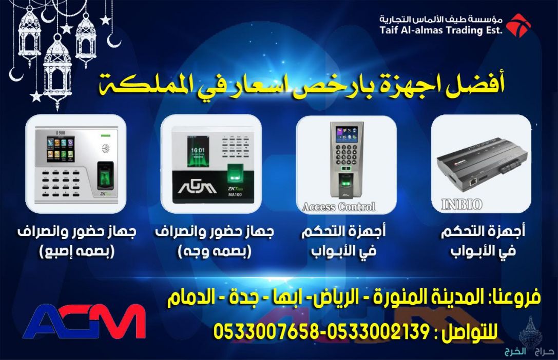 جهاز حاجز ومصد مواقف السيارات parking lock