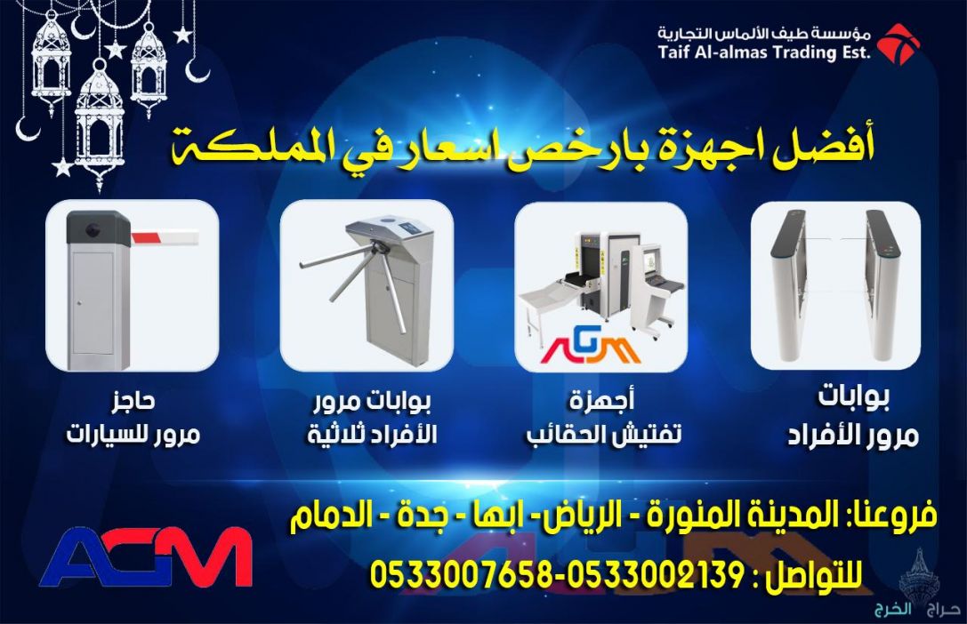 جهاز حاجز ومصد مواقف السيارات parking lock