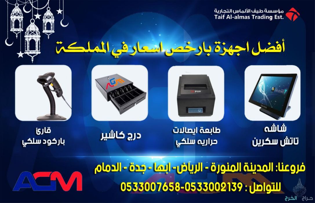 جهاز حاجز ومصد مواقف السيارات parking lock