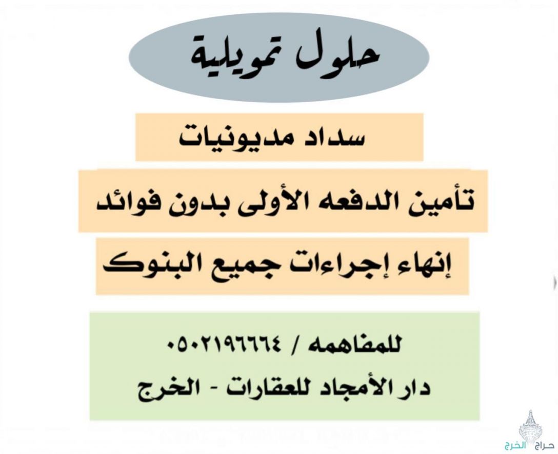 للبيع دور شارعين بمخطط الهدا الثالث