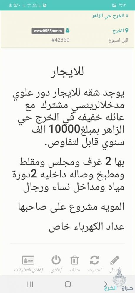الخرج حي الزاهر