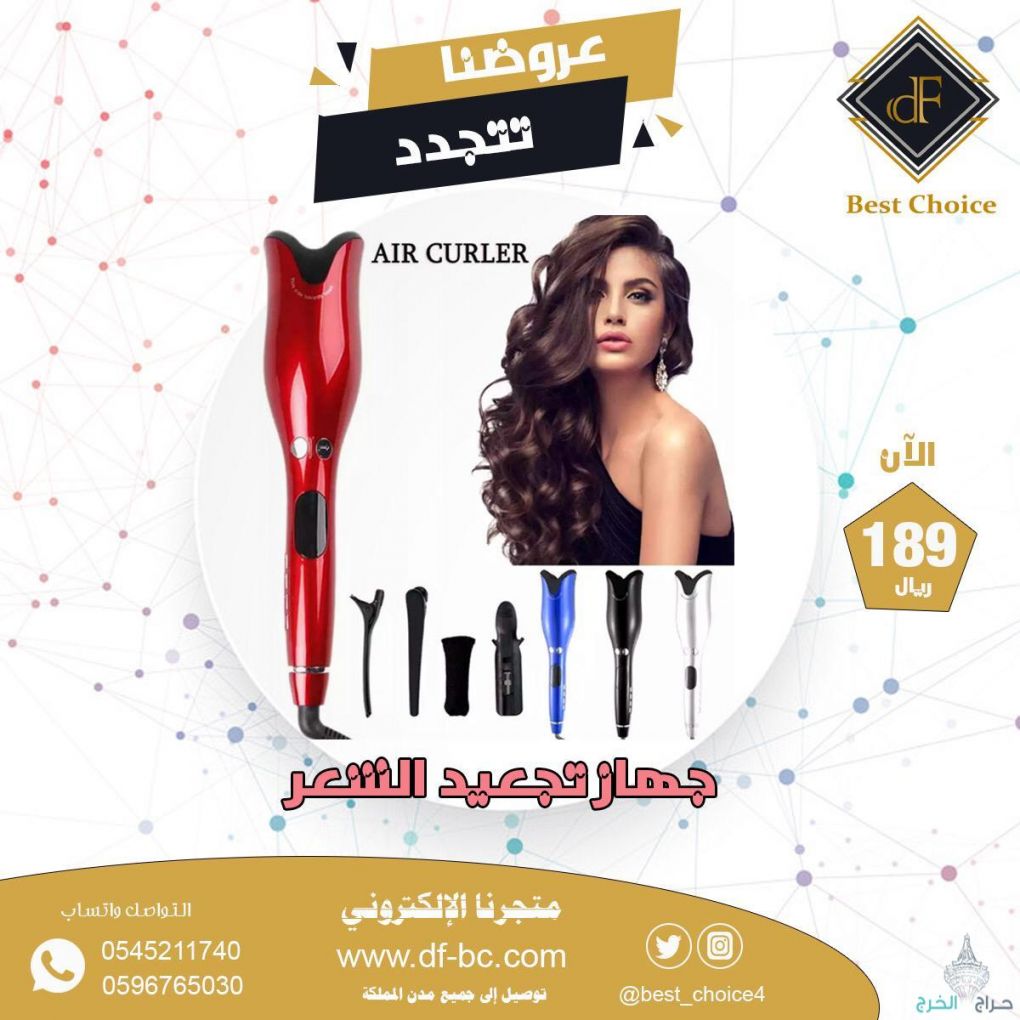 جهاز تجعيد الشعر من شركة umate