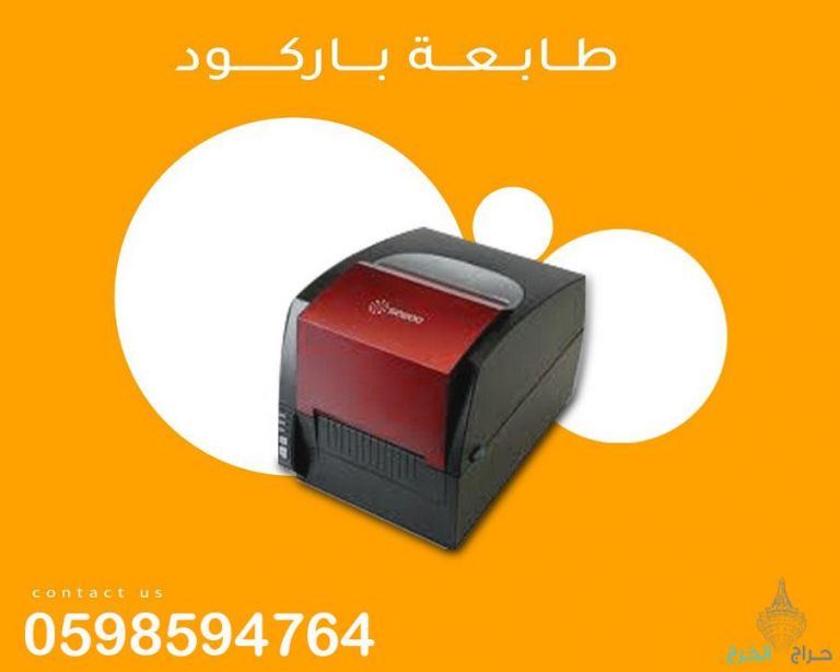 طابعات الفواتير و الباركود 