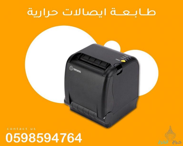 طابعات الفواتير و الباركود 