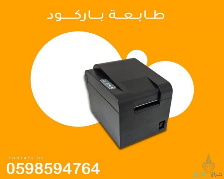 طابعات الفواتير و الباركود 