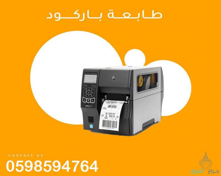 طابعات الفواتير و الباركود 