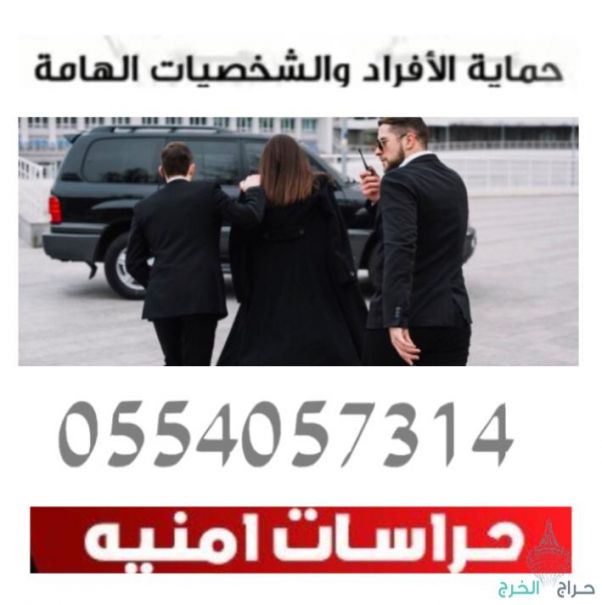 عقود حراسات امنية في جميع مدن المملكة