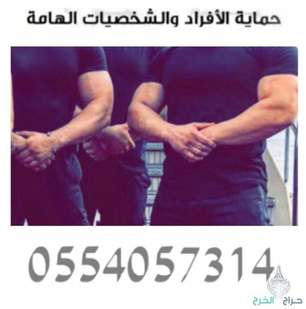 عقود حراسات امنية في جميع مدن المملكة