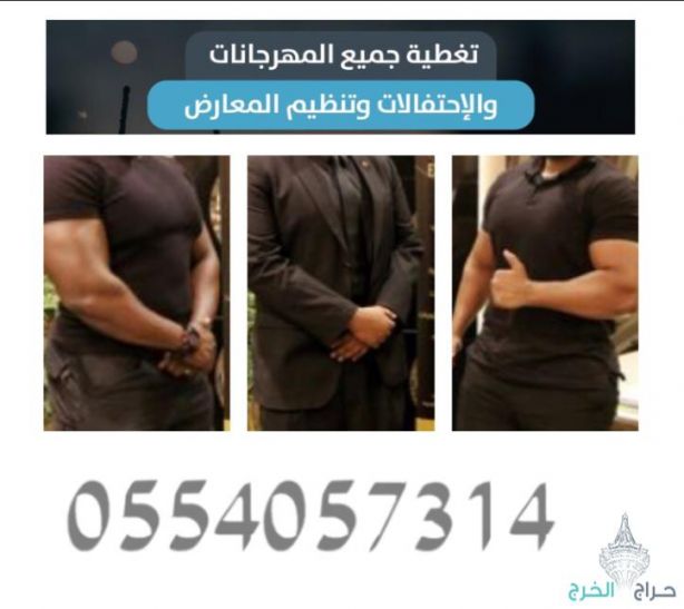 عقود حراسات امنية في جميع مدن المملكة