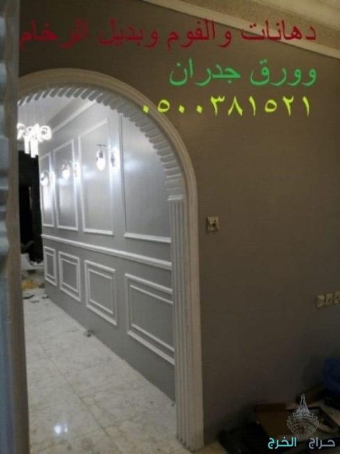 ديكورات جداريه ولمسه سحريه0500381521