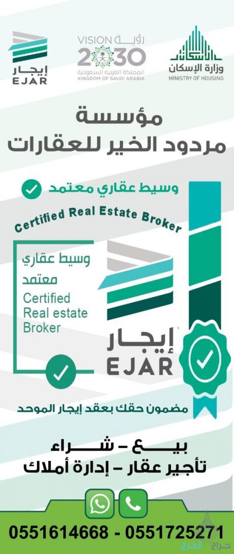 عقد ايجار اكتروني بأقل الاسعار 