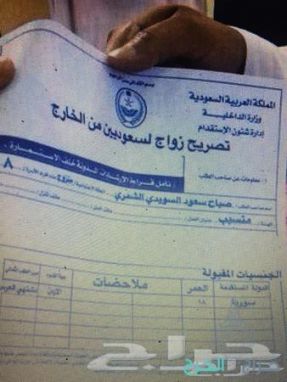 استخراج تصاريح زواج موافقه زواج الدفع بعد الانجاز تاشيرات من مكتب العمل