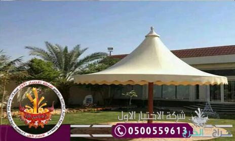 تركيب مظلات وسواتر الاختيار الاول | مظلات وسواتر 0500559613