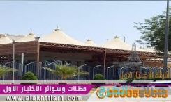 تركيب مظلات وسواتر الاختيار الاول | مظلات وسواتر 0500559613