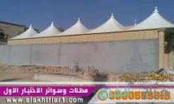 تركيب مظلات وسواتر الاختيار الاول | مظلات وسواتر 0500559613