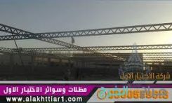 تركيب مظلات وسواتر الاختيار الاول | مظلات وسواتر 0500559613