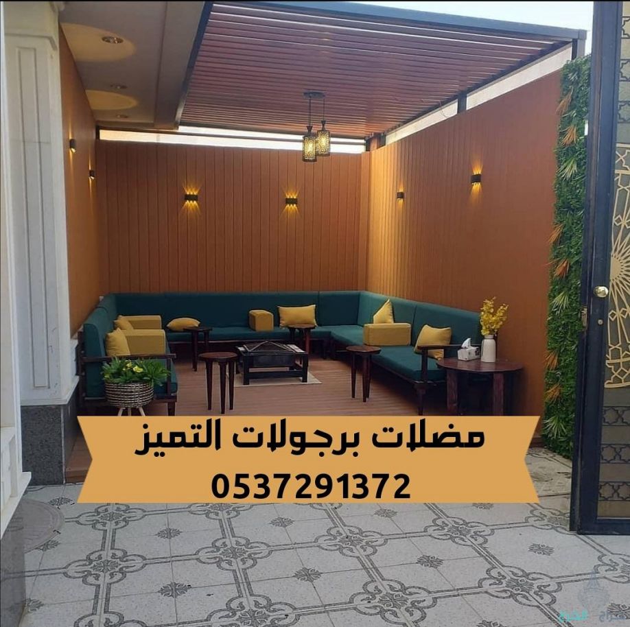 خيام ملكيه ومظلات وسواتر شبكة التميز 0537291372